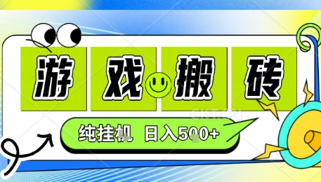 新手当天上手，CSGO游戏挂G，不需要你真玩游戏，一天5张+项目副业网创兼职【揭秘】