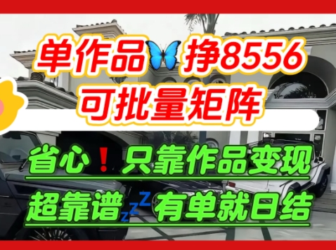 【肥肉项目】利用求知欲,做知乎日结拉新,单作品挣8556,可批量矩阵插图 【肥肉项目】利用求知欲,做知乎日结拉新,单作品挣8556,可批量矩阵