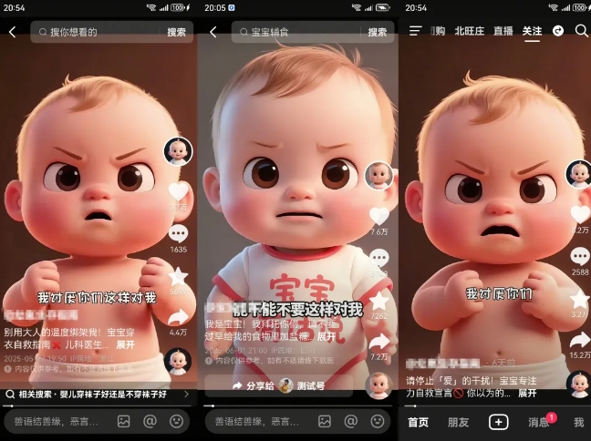 拆解人类幼崽宝宝要说话短视频制作,4天涨粉3.2W,附详细教程插图1 拆解人类幼崽宝宝要说话短视频制作,4天涨粉3.2W,附详细教程