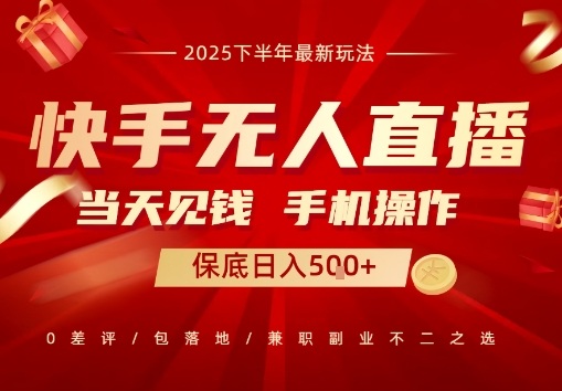 最稳定的项目,没有之一,当天做当天变现,一部手机即可操作【揭秘】插图 最稳定的项目,没有之一,当天做当天变现,一部手机即可操作【揭秘】